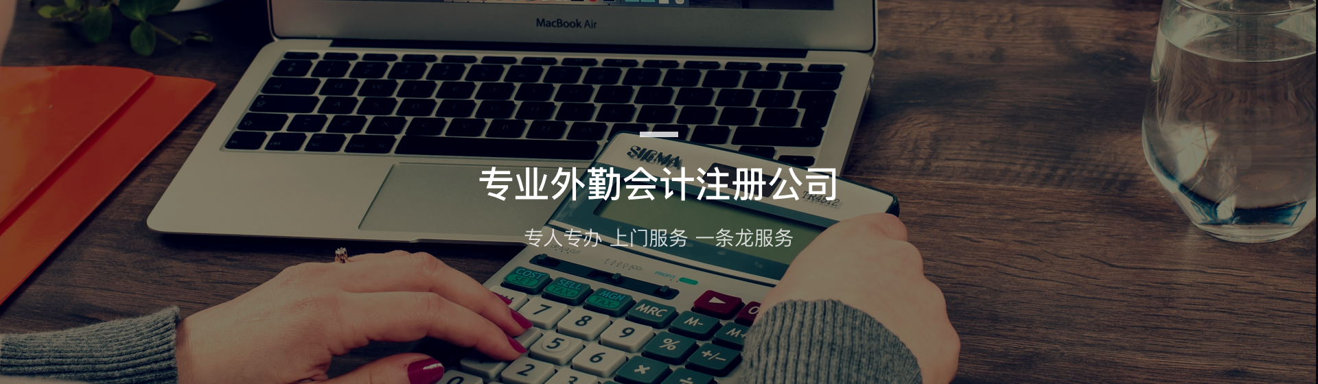 灵企通会计服务