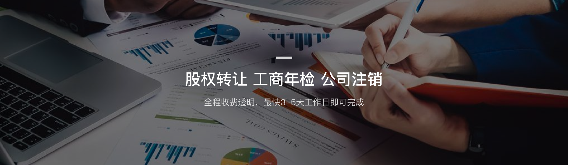 灵企通会计服务